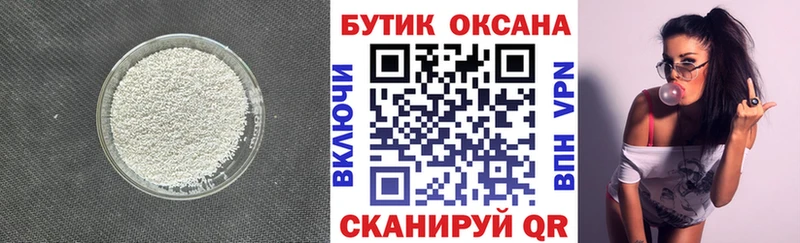 Бутират оксибутират  Ртищево 