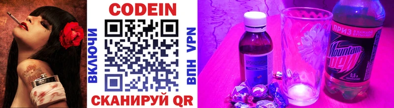 Кодеин Purple Drank  гидра ссылки  Ртищево 