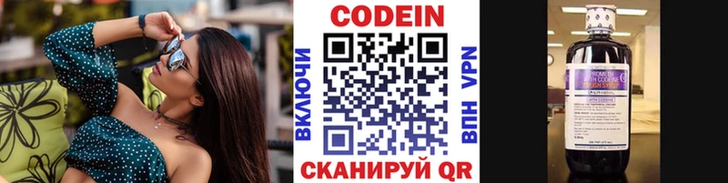 Кодеиновый сироп Lean напиток Lean (лин) Ртищево