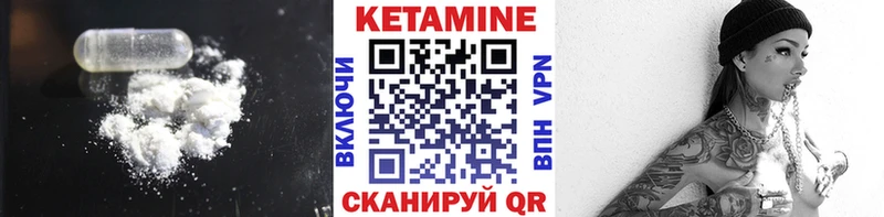 ОМГ ОМГ маркетплейс  маркетплейс наркотические препараты  Кетамин VHQ  Ртищево 