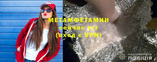 первитин Армянск